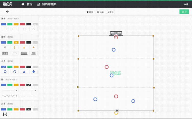 足球训练教案制作软件「这款青训足球教案设计工具只有两个优点免费好用」
