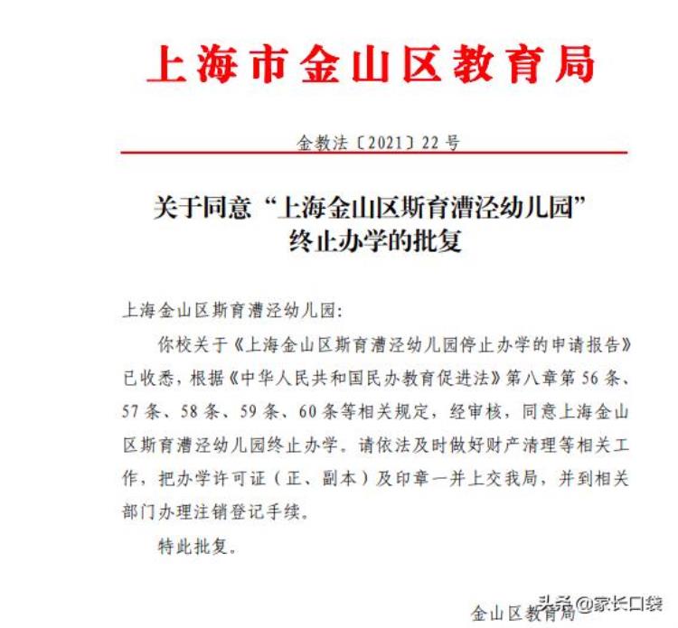 2022年取缔民办学校吗「民办学校或面临大危机2021年上海又有一批学校关停了」