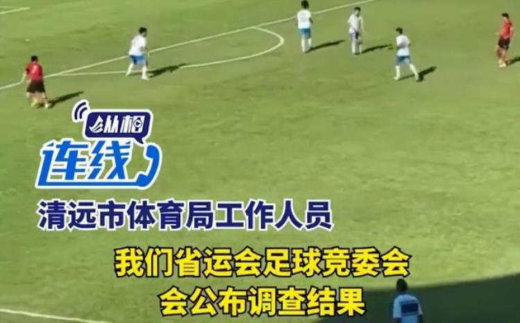 广州打假球「广东省运会假球案曝光球员匿名控诉教练痛哭球迷根烂透了」