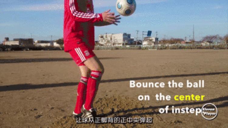 足球训练颠球的基本方法「足球基础零基础开始颠球的练习方法」