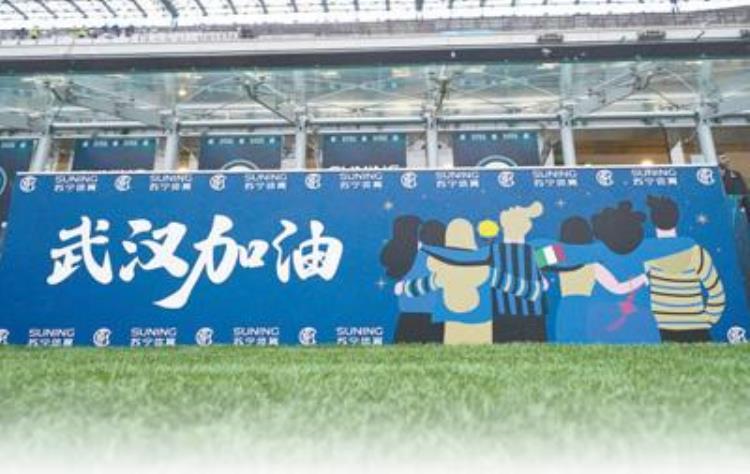 足球感染新冠肺炎「世界知名足球队声援中国抗击新冠肺炎疫情」