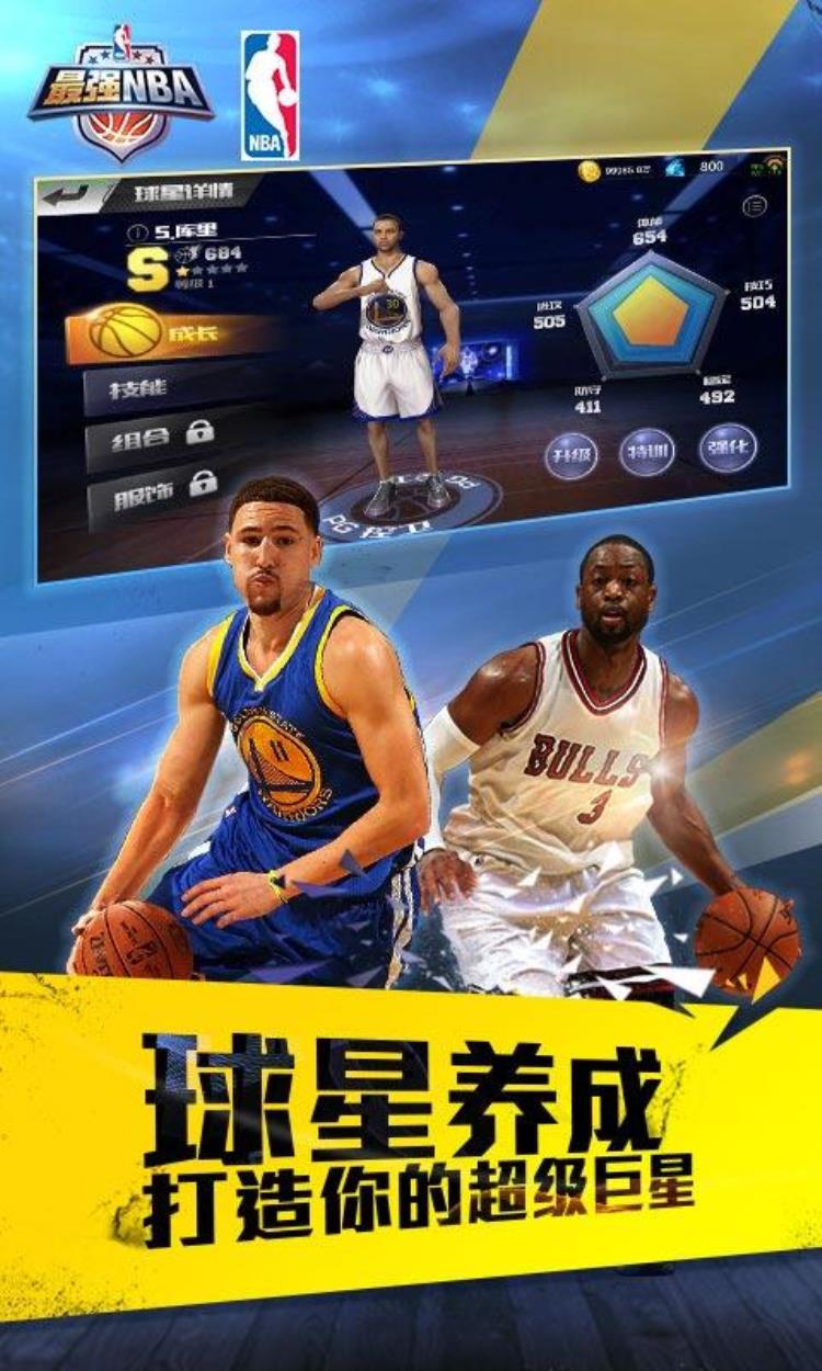 最强nba游戏手游「最强NBA首款NBA正版真实竞技手游您预约了嘛」