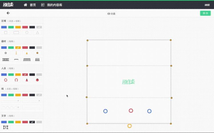 足球训练教案制作软件「这款青训足球教案设计工具只有两个优点免费好用」