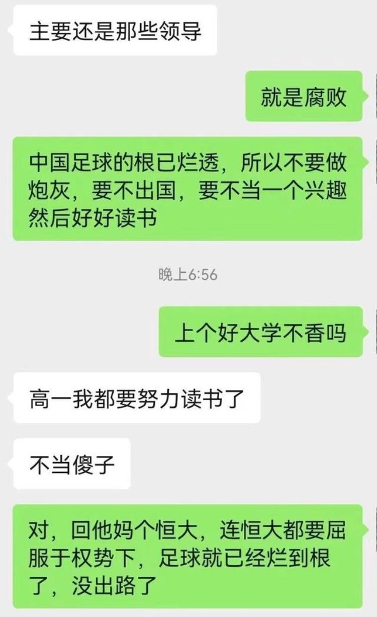广州打假球「广东省运会假球案曝光球员匿名控诉教练痛哭球迷根烂透了」