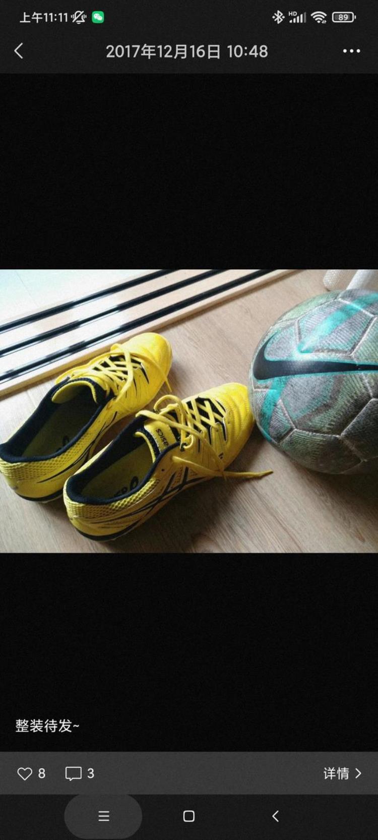 我的球鞋之AsicsDestaque6TF花式足球练习用鞋