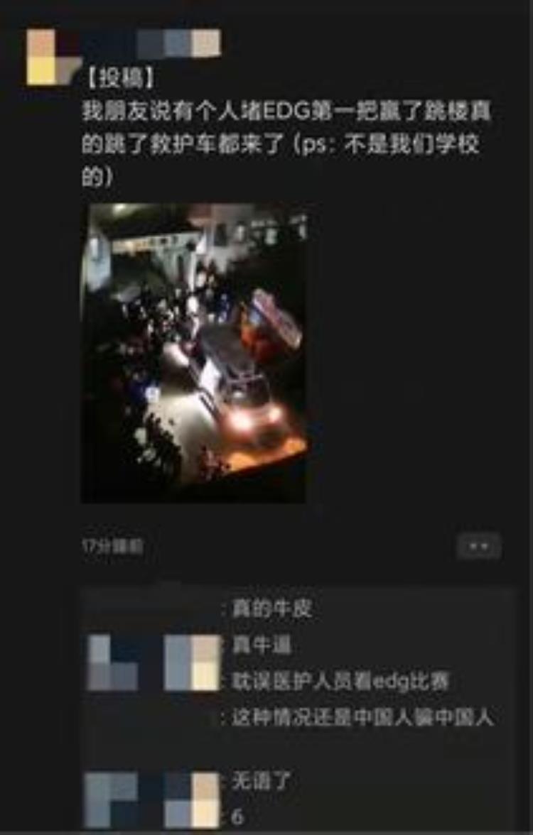 上海战队EDGS11夺冠校园殴打网络谩骂提醒年轻人别被网游冲昏头脑