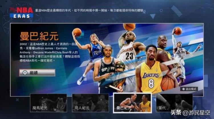 nba2k21乔丹评分「NBA2K23游民评测78分这个时代的名字叫乔丹」