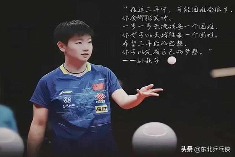 孙颖莎教练张琴解密国乒天赋型球员的标准以及如何选底板