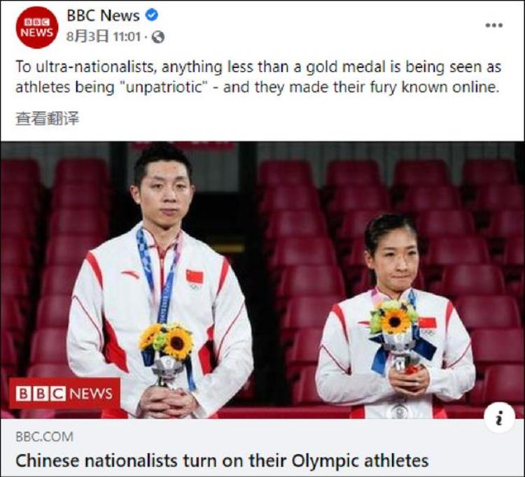 BBC炒作中国选手没金牌就被骂华天以亲身经历驳斥