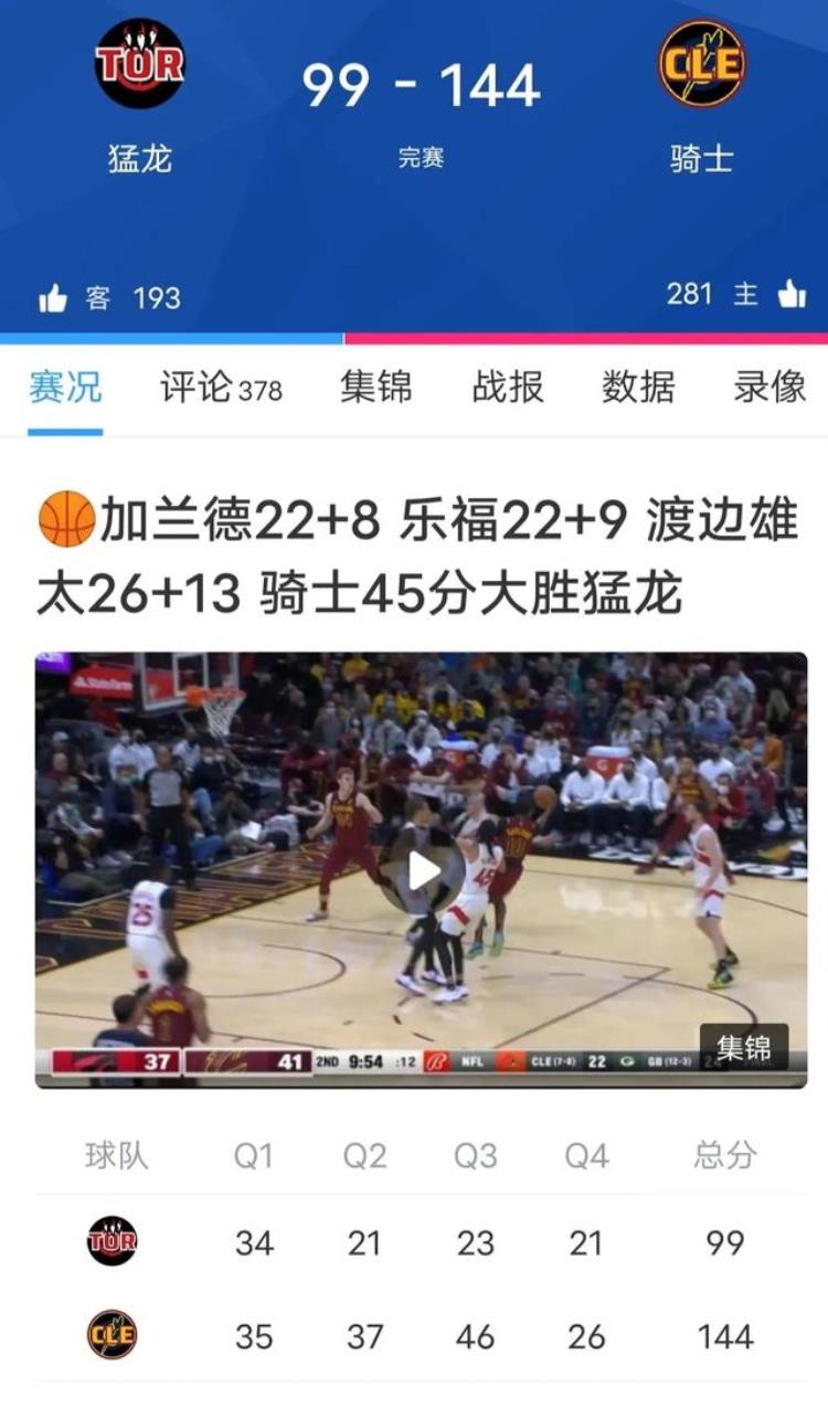 渡边雄太nba最高分「大威胁渡边雄太NBA单场砍26分13篮板此前仅三名亚洲球员做到」