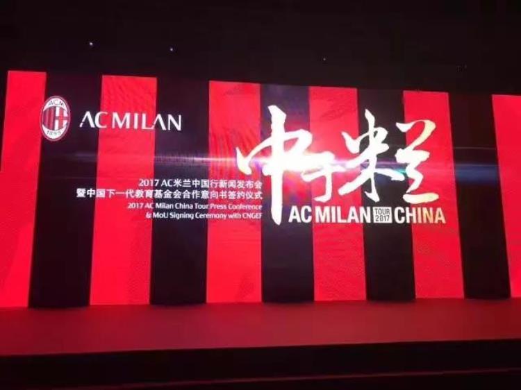 对话AC米兰CEO法索内签下一整支球队后来华省亲AC米兰想与中国资本讲一个怎样的故事