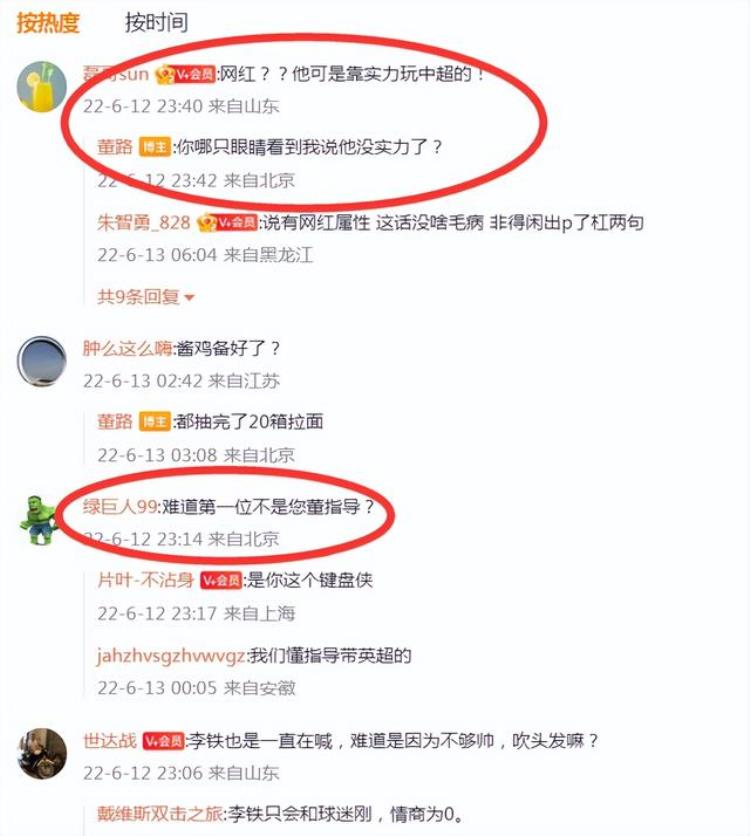 董路谢晖是中国首个网红属性的教练杜立言这是极大的不尊重