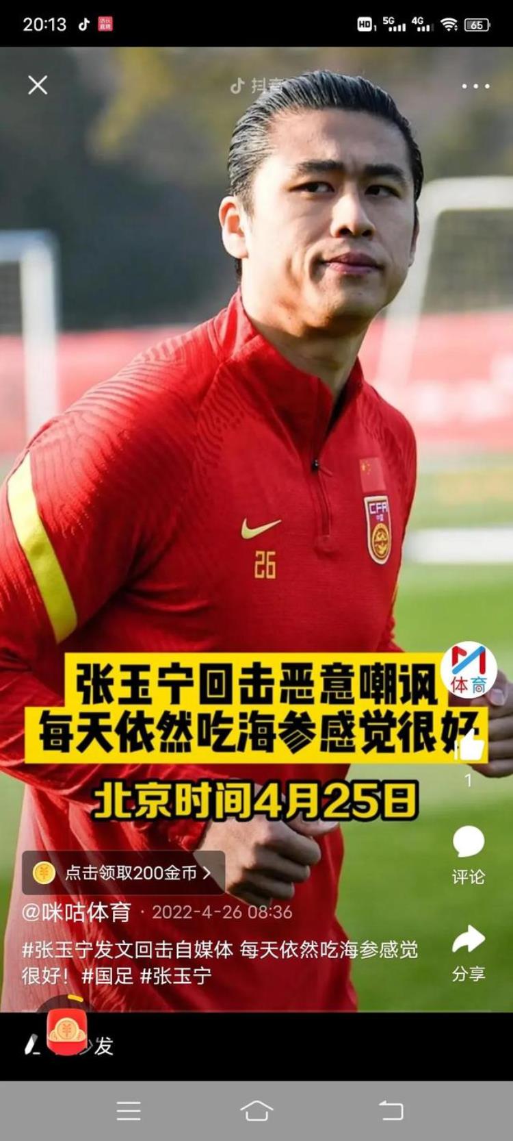 中国的足球都被外卖给毁了