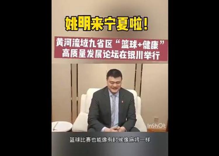 姚明为什么不适合打篮球「中国篮球为何不强姚明希望像麻将一样普及没人玩才是真因」