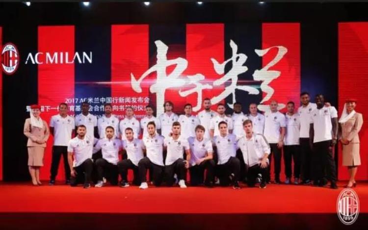 对话AC米兰CEO法索内签下一整支球队后来华省亲AC米兰想与中国资本讲一个怎样的故事