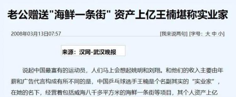 马龙谈张怡宁「马龙不敢和她说话比张怡宁狂妄送房的王楠不愧是人生赢家」