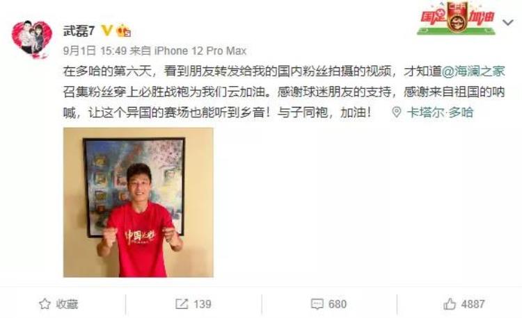 第12次冲击世界杯中国男足带了一件新衣服「第12次冲击世界杯中国男足带了一件新衣服」