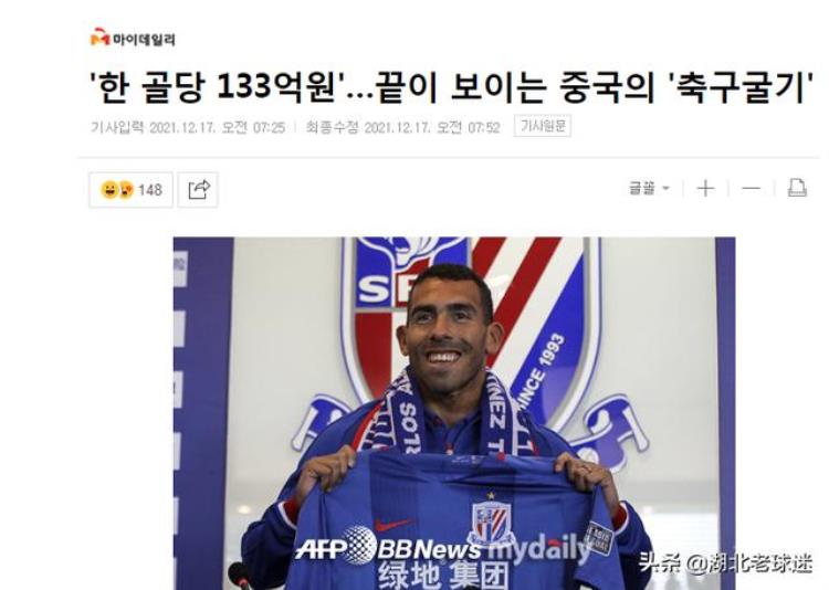 韩媒吐槽中超7200万换外援一个进球国足的崛起已经偃旗息鼓