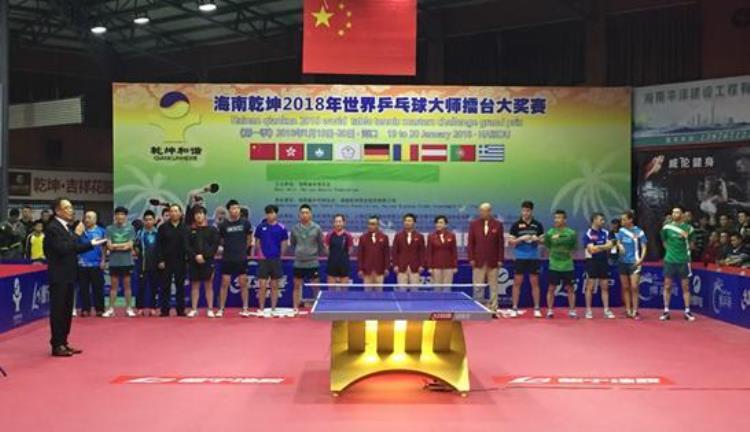 海南乾坤乒乓球大师赛圆满落幕中国业余国家队完胜欧洲冠军职业联队