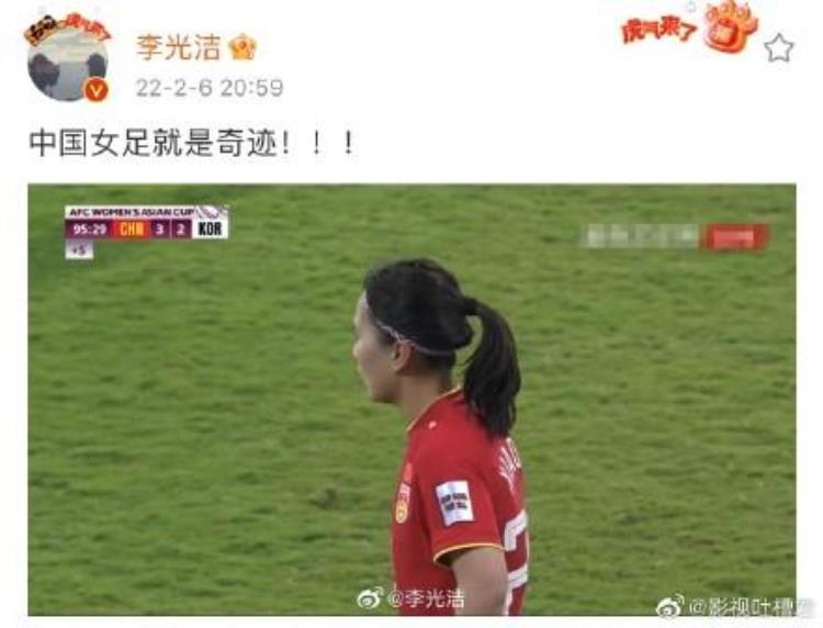 中国女足夺冠众明星发文祝贺张一山我嗓子哑了