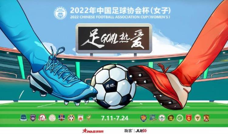 中国足球协会杯女子在昆明海埂开幕8场较量全都分出了胜负