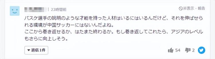 日本对西班牙足球「再战再勇日本战胜西班牙日本网友如何评价中国足球呢」