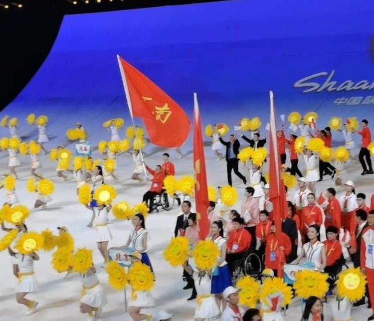 全国第十一届残运会暨第八届特奥会在西安开幕张岩担任河南队旗手