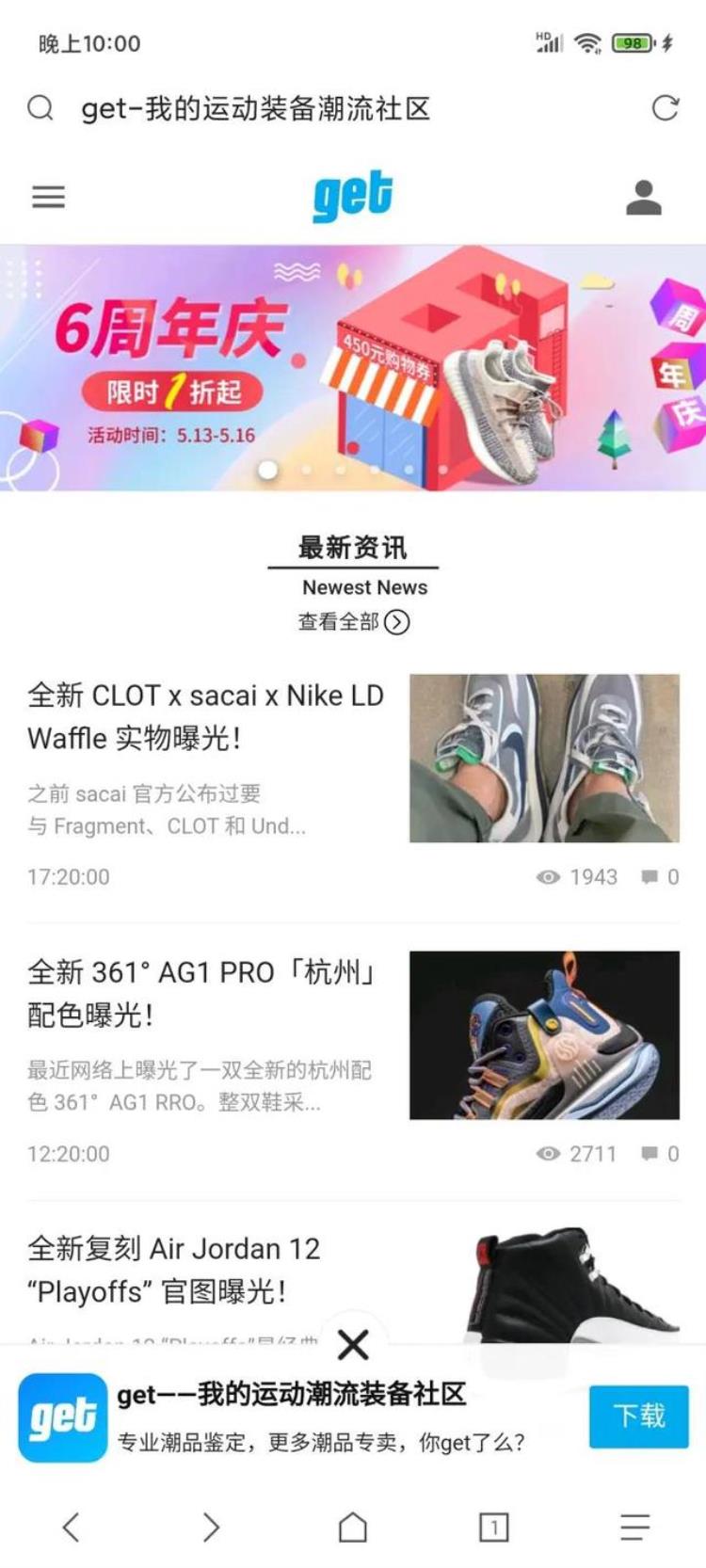 球鞋快速入圈指南别刷营销号了球鞋网站推荐KinokoPost