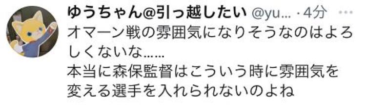 日本队10小胜中国日本球迷继续泄愤虽然赢了难道不是换主帅的好时机吗