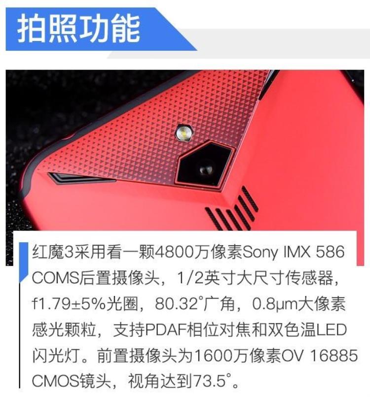 2899元风冷/液冷/RGB性能怪兽红魔3全面评测