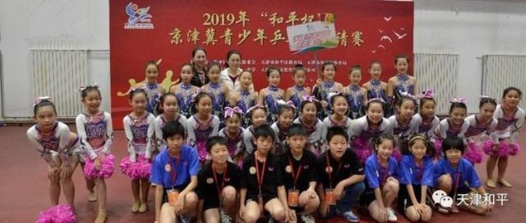和平杯京津冀青少年乒乓球邀请赛男女团体冠军是我们的