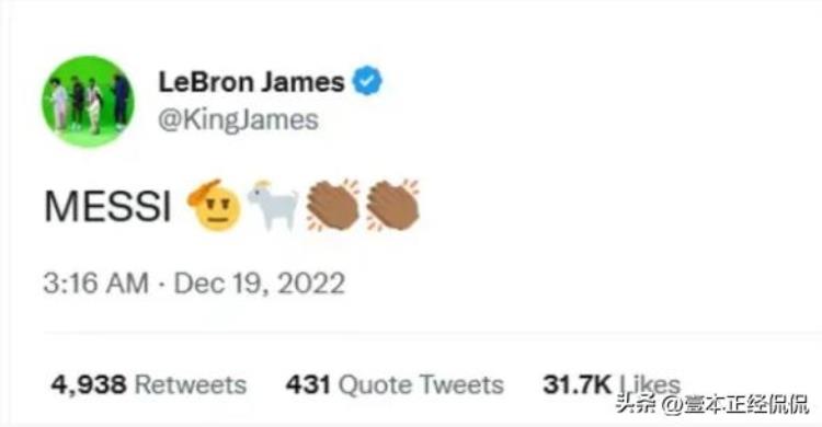 NBA球星詹姆斯推特盛赞梅西梦回2016年总决赛