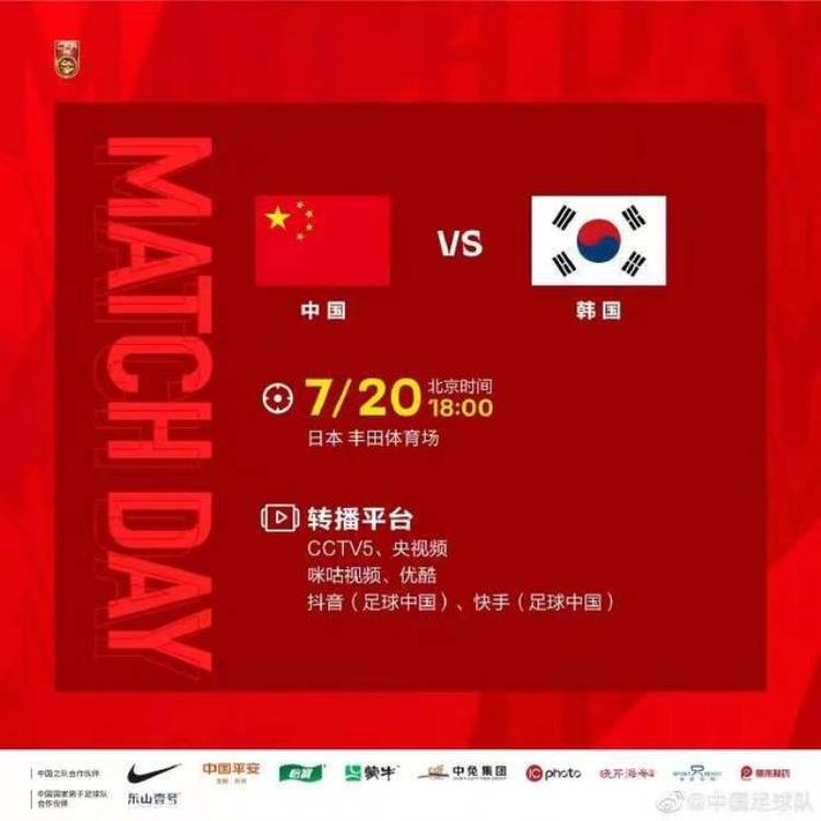 今晚东亚杯对阵韩国队中国男足首发出炉
