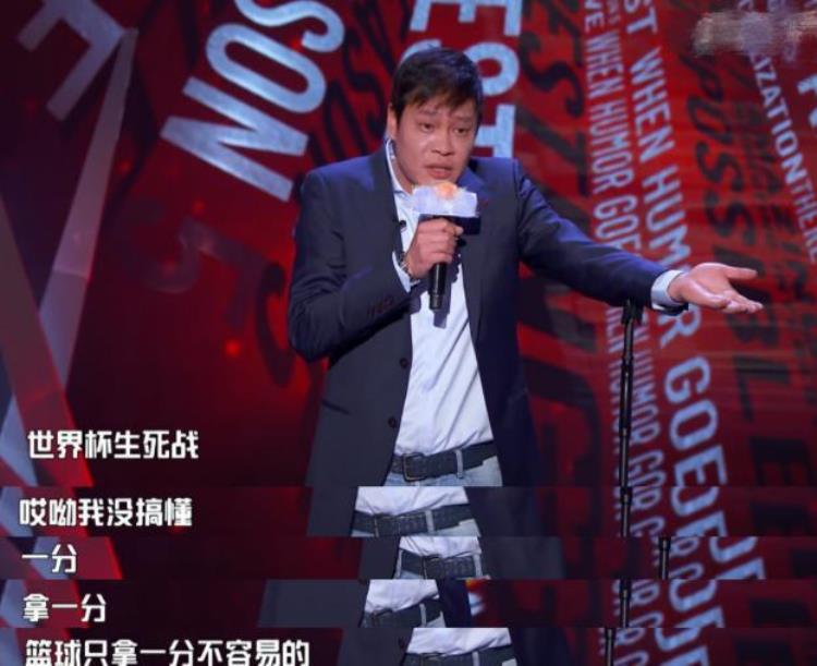 中国男足教育中国男篮范志毅竟是被耽误的脱口秀演员金句让李诞笑趴在地上