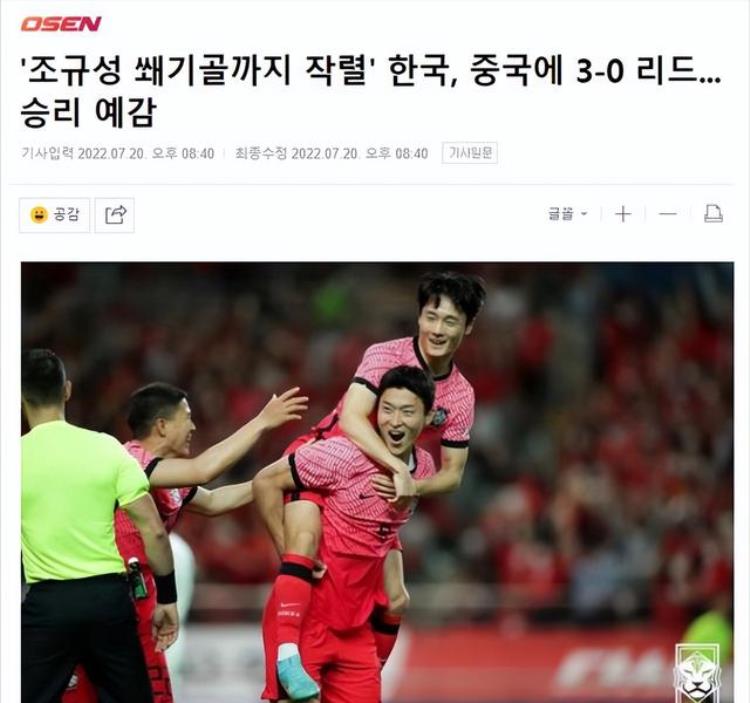 韩国球迷嘲讽国足「韩媒点名批评中国男足球员有球员在场上没素质比分是最好回击」