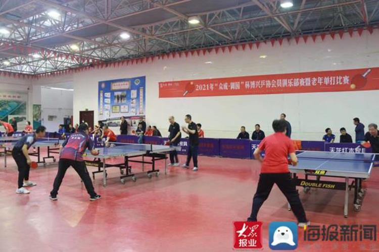 众成御园杯博兴乒协会员俱乐部对抗暨老年单打比赛成功举办