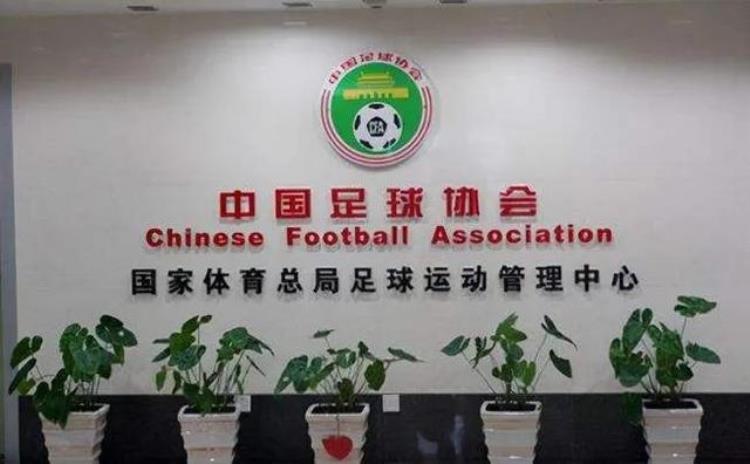 关于中国足球的一些规则作为球迷的你应该了解一下