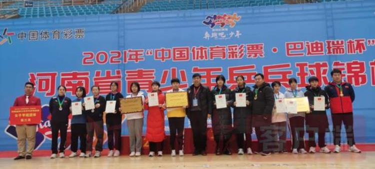 冠军揭晓2021年河南省青少年乒乓球锦标赛在南阳圆满落幕
