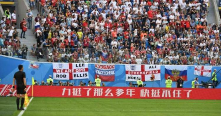 中国队勇夺世界杯 台词「世界杯被中文扎心标语刷屏力挺国足那么多年快挺不住了」