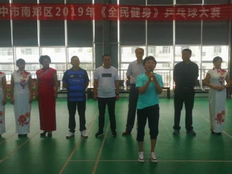 乒出精彩南郑区举办2019年全民健身日乒乓球赛
