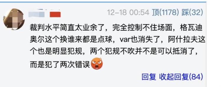 欧洲杯淘汰赛裁判「5大争议吹罚国足克星裁判被围攻摩洛哥无缘世界杯季军」