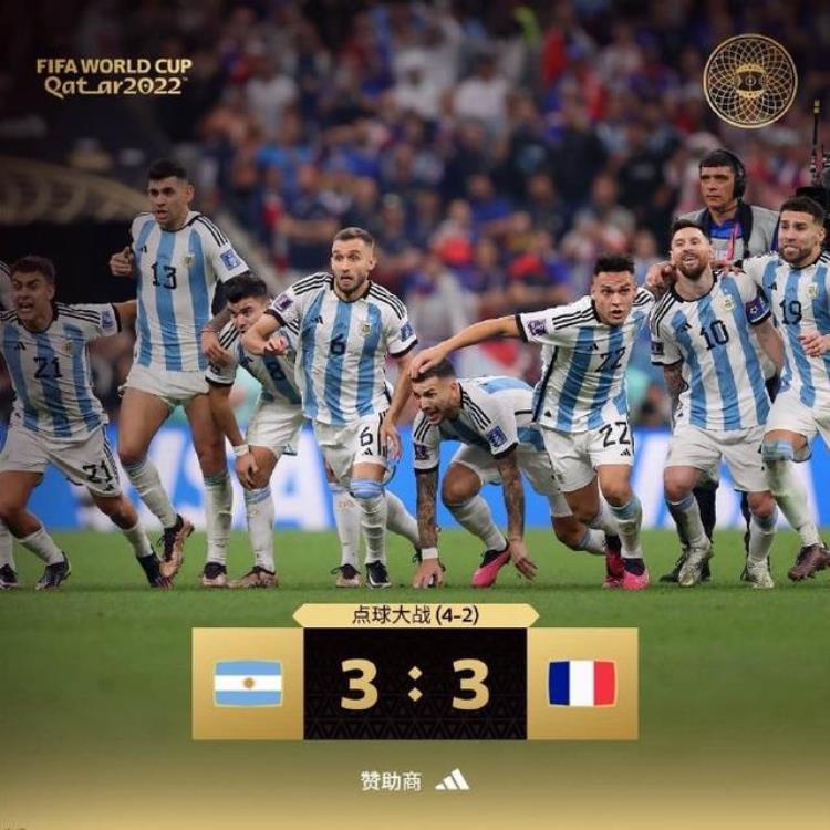 恭喜阿根廷夺冠也恭喜这些响彻世界杯球场的中文歌