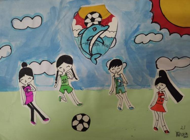 绘画我的足球世界杯烟台中小学生才艺秀作品征集