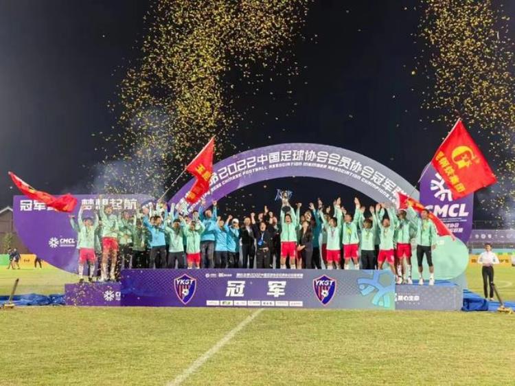 玉溪玉昆钢铁夺得2022中冠联赛冠军云南足球重回职业联赛