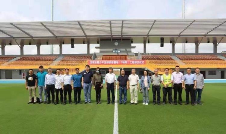 深圳青少年足球训练基地落成场地获评FIFA97分