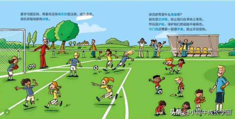 足球的启发,幼儿足球启蒙训练动作