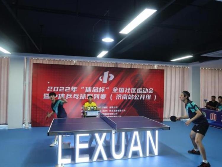 高手对决中体乒乓球系列赛济南站落幕