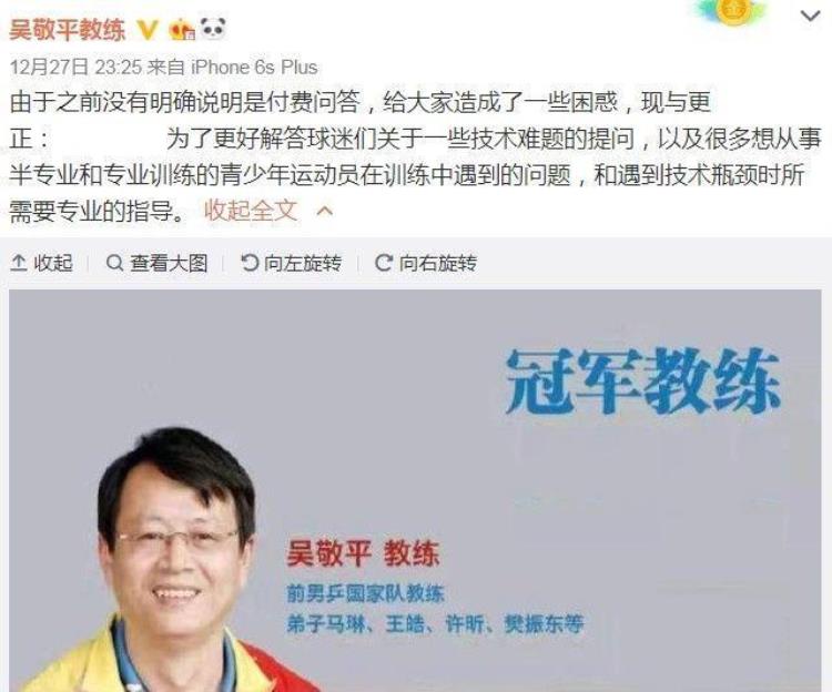 李隼乒乓球水平,国乒女队主教练李隼有多高