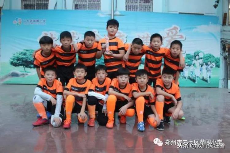 郑州市二七区樱桃沟建业足球小镇,学校足球工作发展纪实