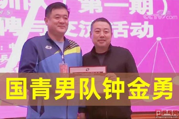 国乒队选拔,新一届国乒教练组名单公布